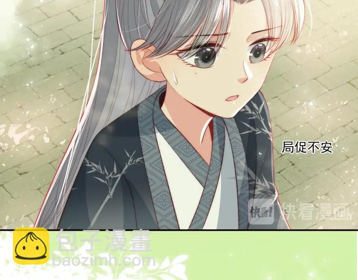 第21话 我想保护你89