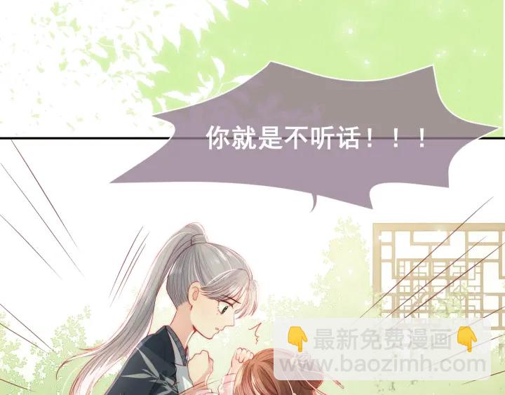 第21话 我想保护你90