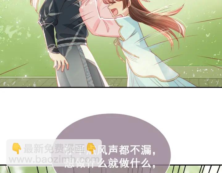 第21话 我想保护你91