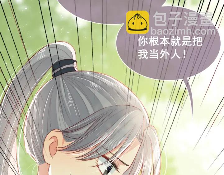 第21话 我想保护你92