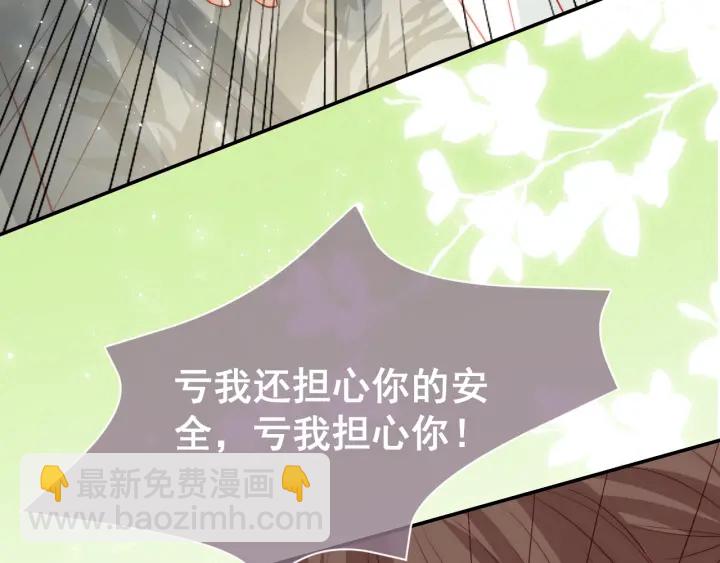 第21话 我想保护你95