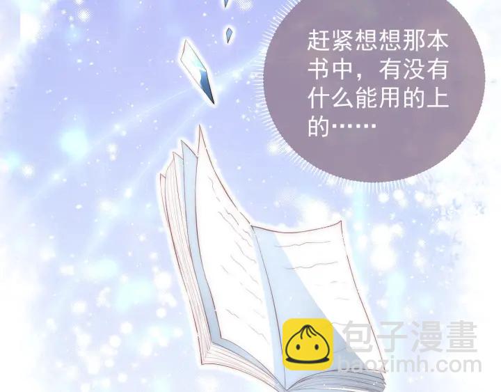 第22话 为了你101