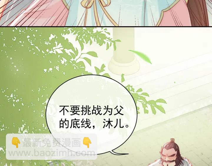 第22话 为了你35