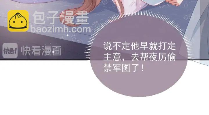 第22话 为了你83
