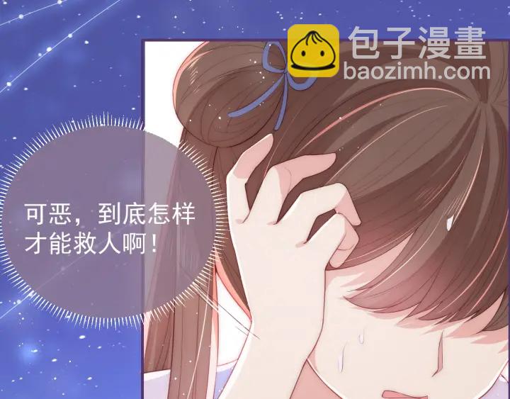 第22话 为了你99