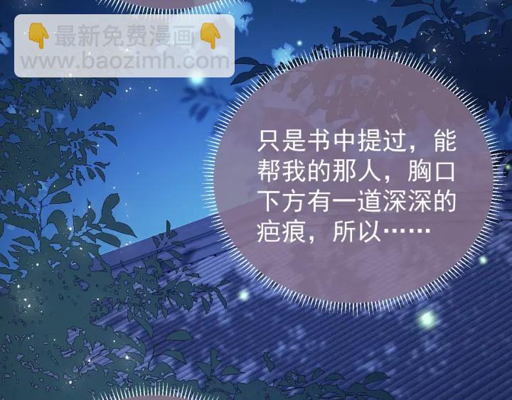第23话 关键人物登场！31