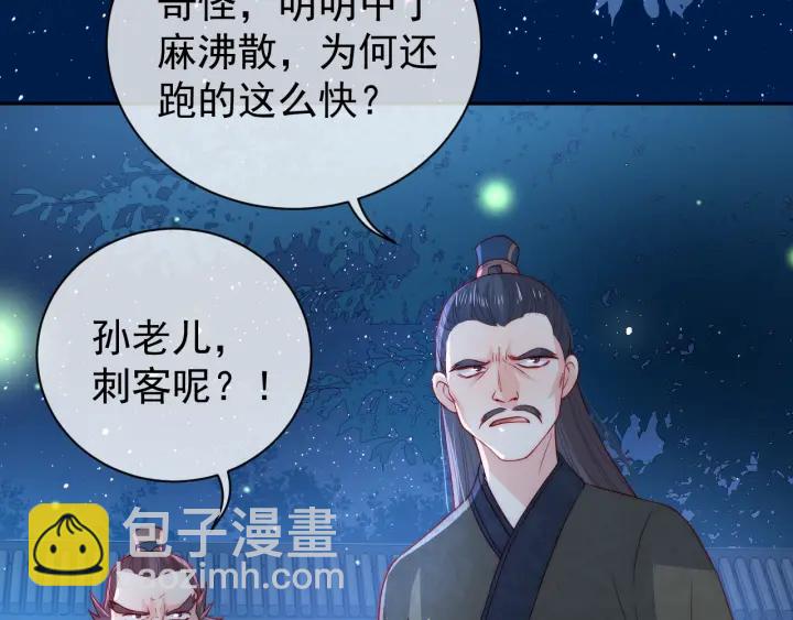 第23话 关键人物登场！63