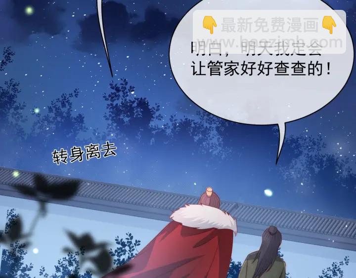 第23话 关键人物登场！82