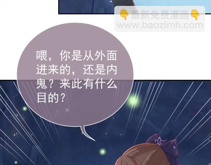 第23话 关键人物登场！86