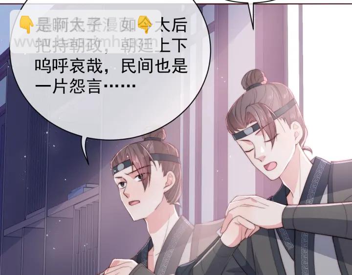 第24话 小丫头令人惊喜104