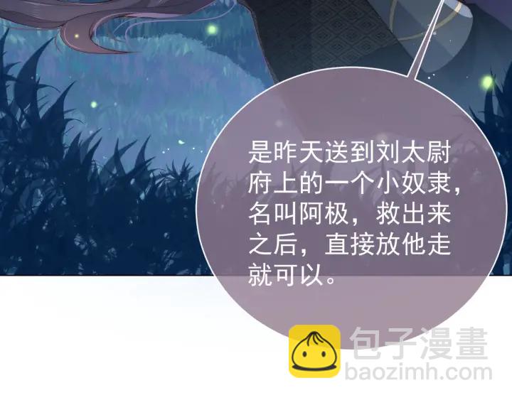 第24话 小丫头令人惊喜19