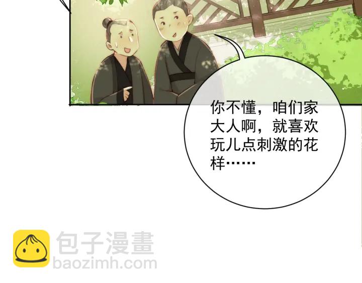 第24话 小丫头令人惊喜39