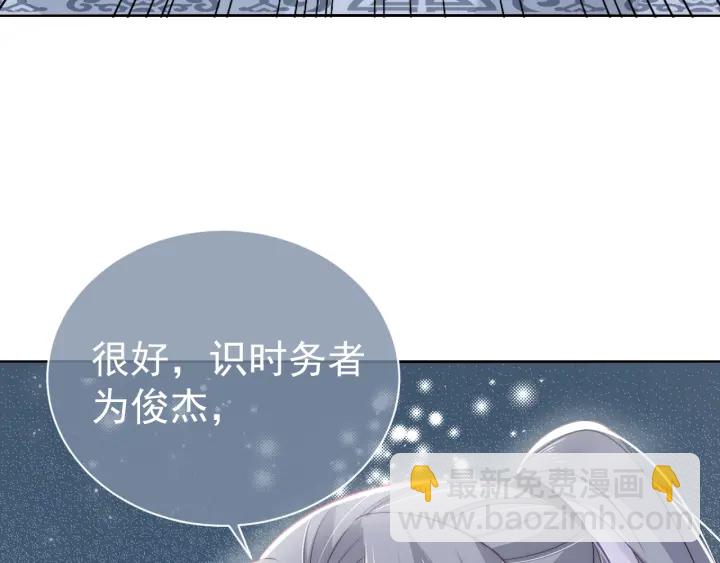 第24话 小丫头令人惊喜86