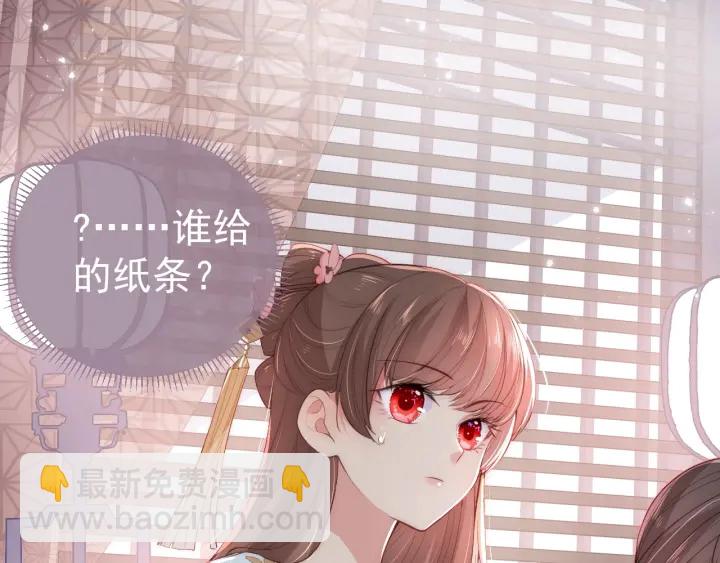 第26话 皇子的求婚？105