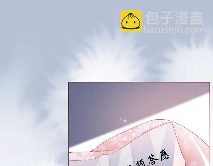 第26话 皇子的求婚？107