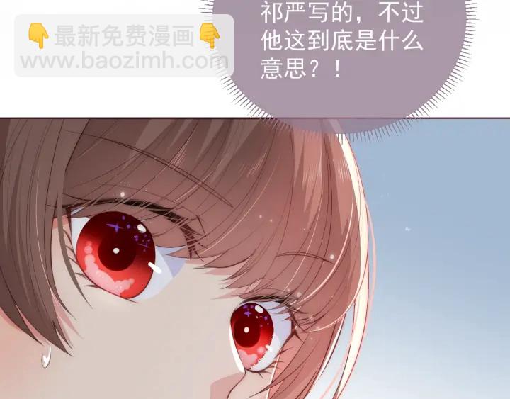 第26话 皇子的求婚？109
