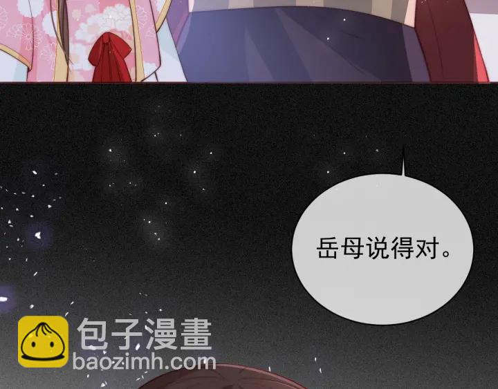第26话 皇子的求婚？11