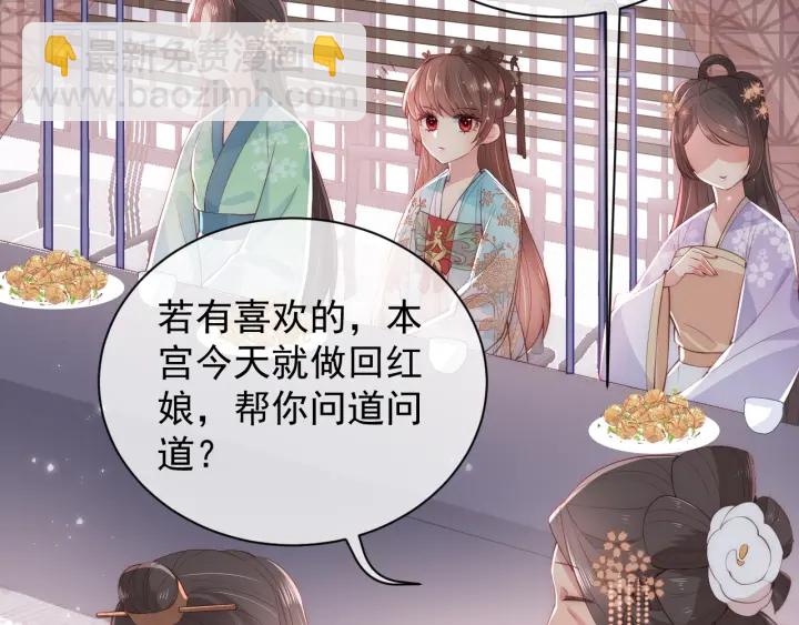 第26话 皇子的求婚？111
