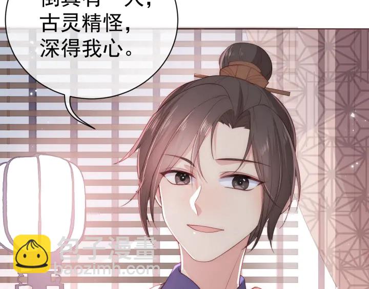 第26话 皇子的求婚？113
