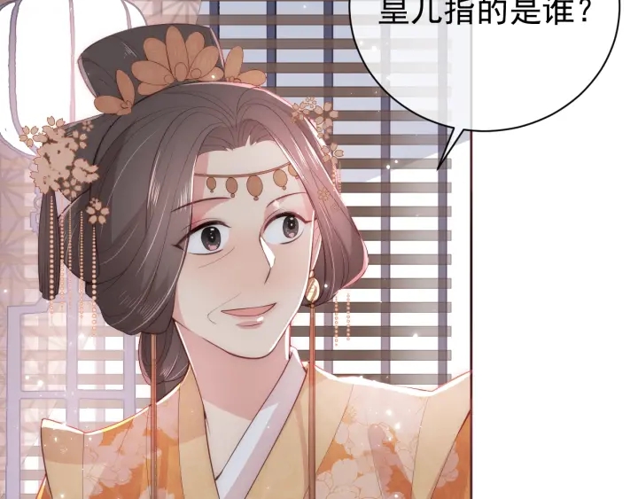 第26话 皇子的求婚？115