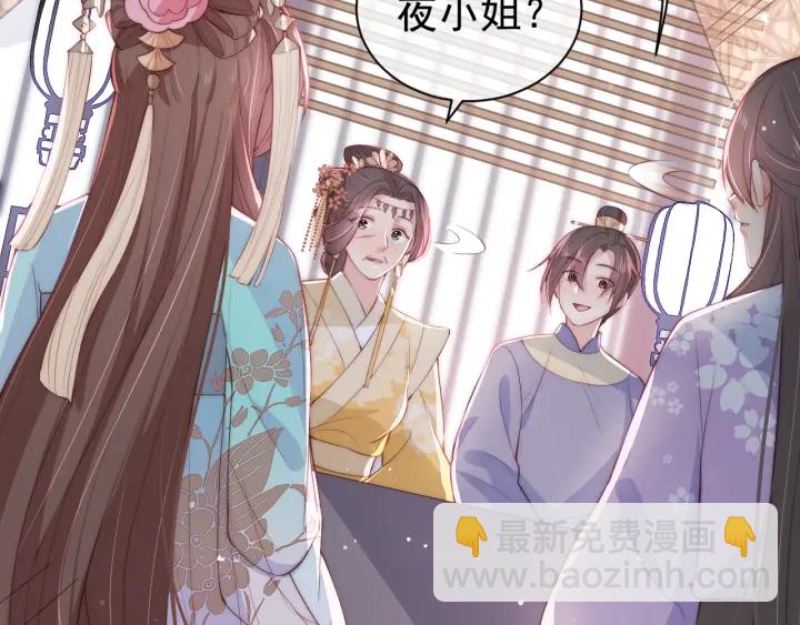第26话 皇子的求婚？119