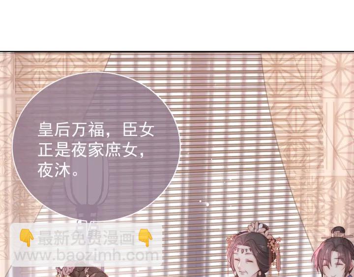 第26话 皇子的求婚？122