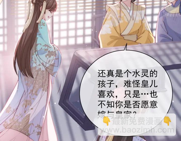 第26话 皇子的求婚？123