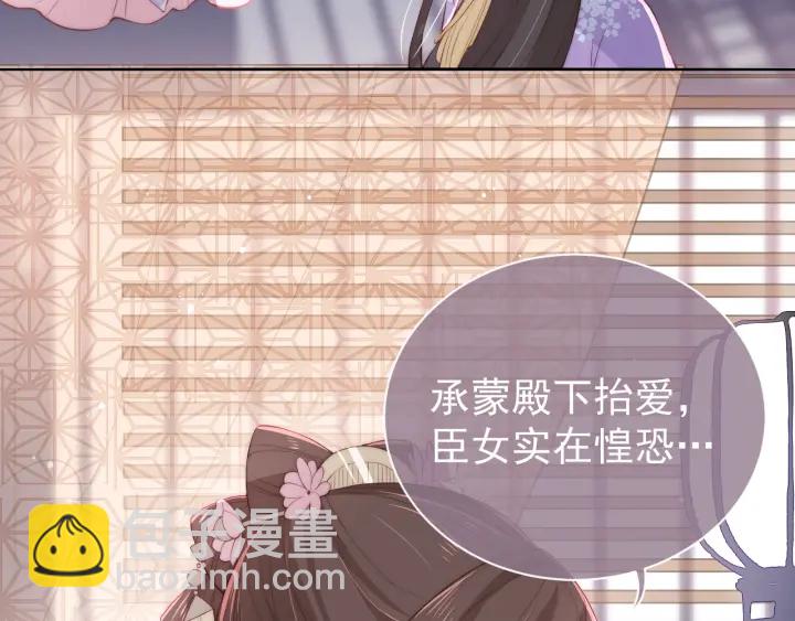 第26话 皇子的求婚？124