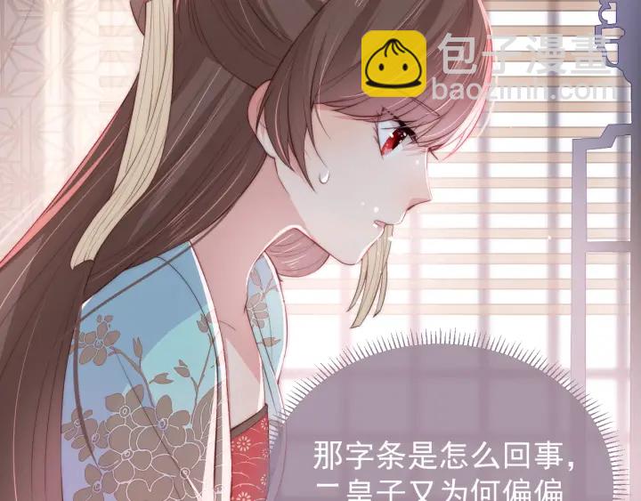 第26话 皇子的求婚？125