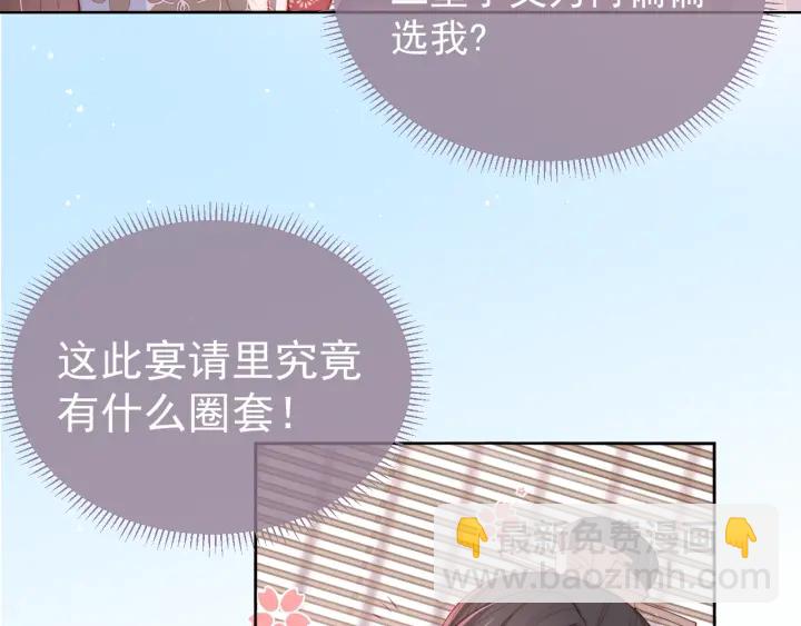 第26话 皇子的求婚？126