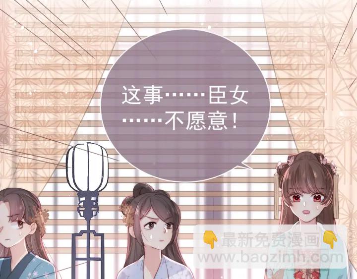 第26话 皇子的求婚？128