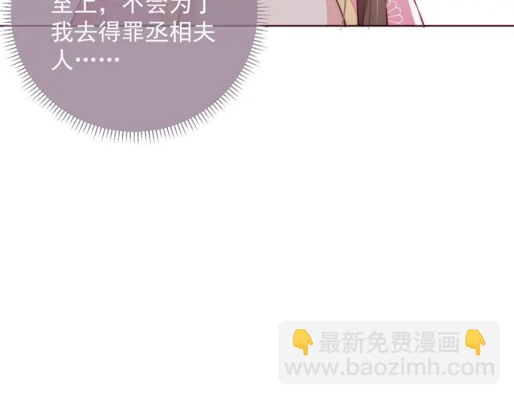 第26话 皇子的求婚？13
