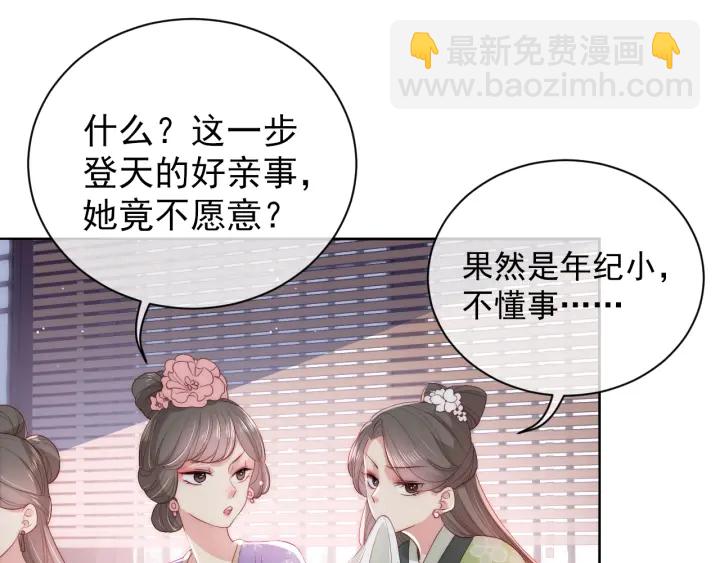 第26话 皇子的求婚？131
