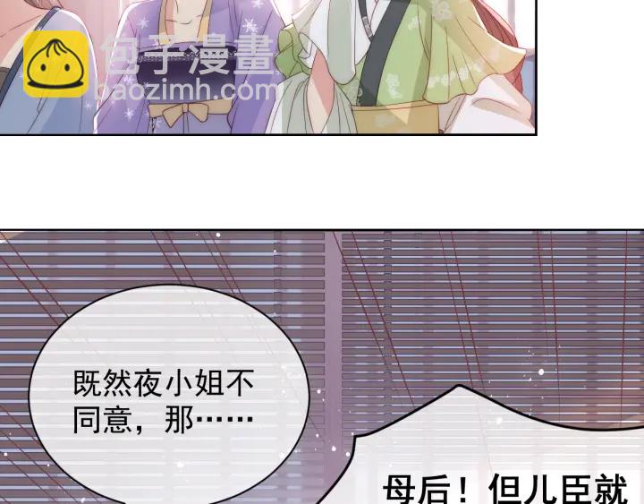 第26话 皇子的求婚？132