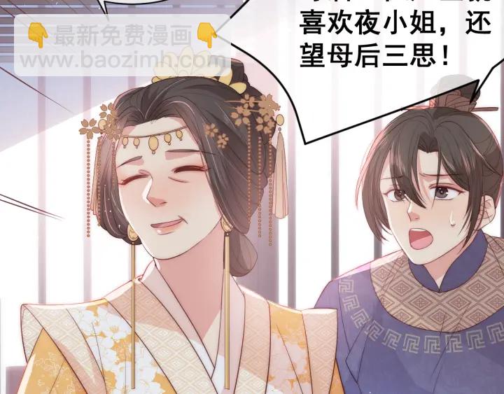 第26话 皇子的求婚？133