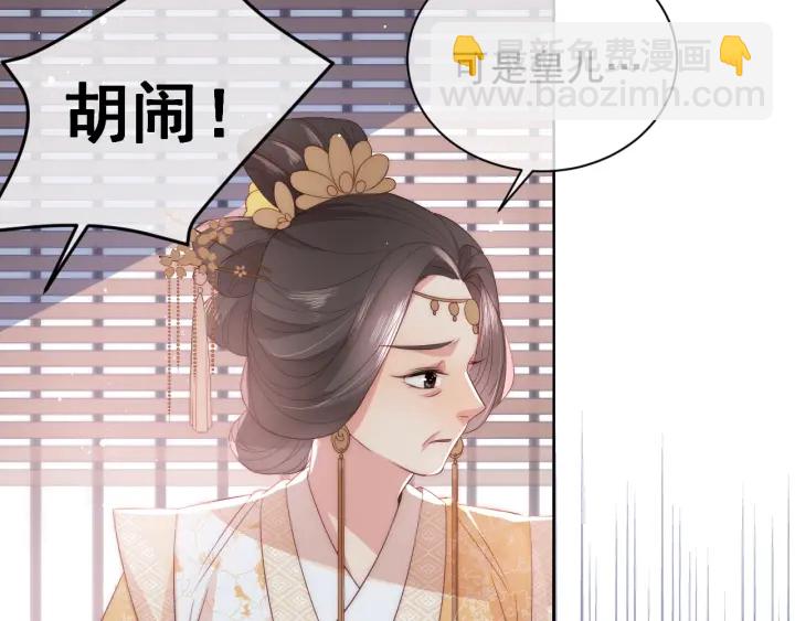 第26话 皇子的求婚？135