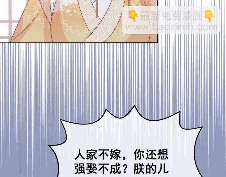 第26话 皇子的求婚？136