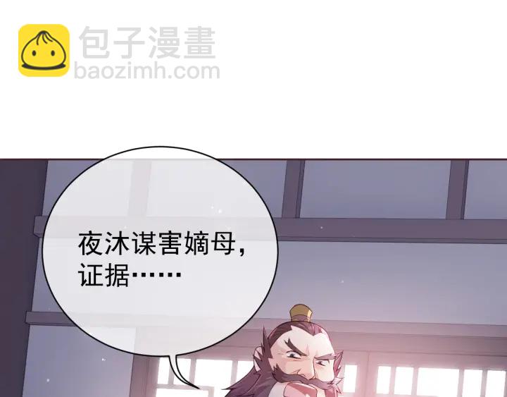 第26话 皇子的求婚？14