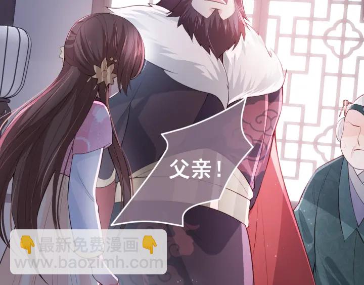 第26话 皇子的求婚？15