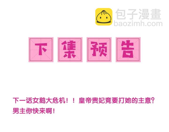 第26话 皇子的求婚？151