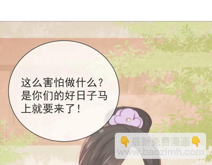第26话 皇子的求婚？152