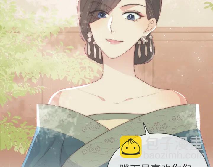 第26话 皇子的求婚？153