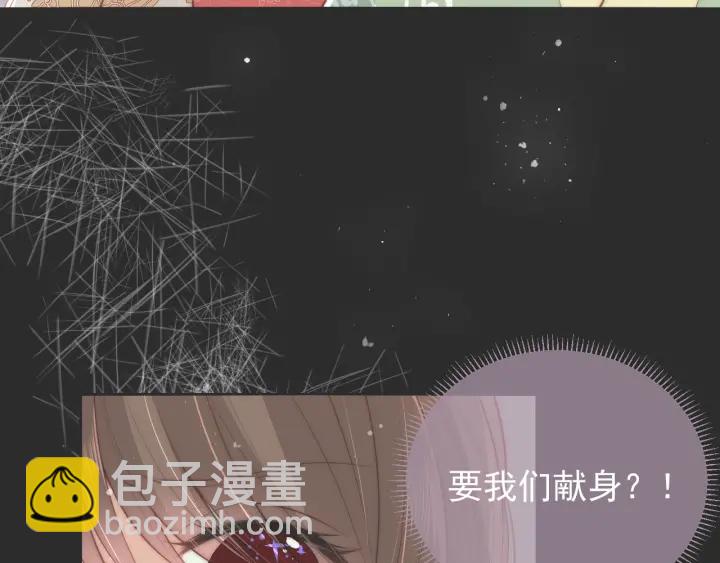 第26话 皇子的求婚？156