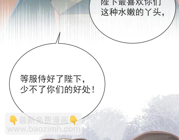 第26话 皇子的求婚？158