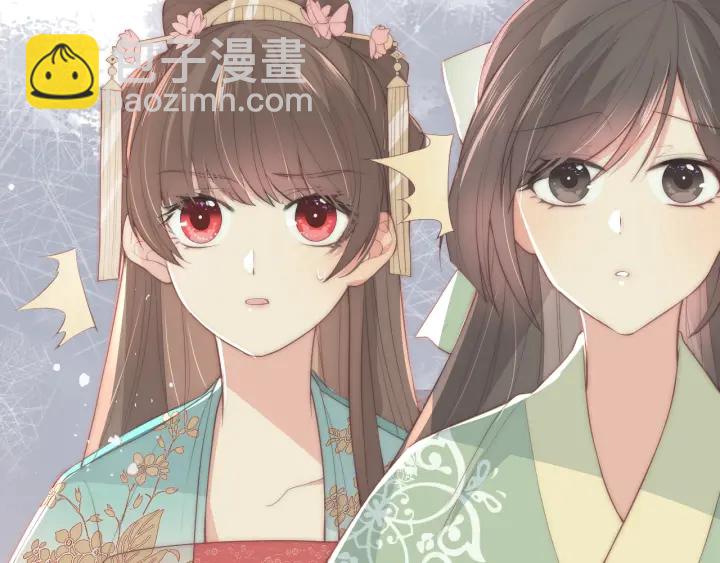 第26话 皇子的求婚？159