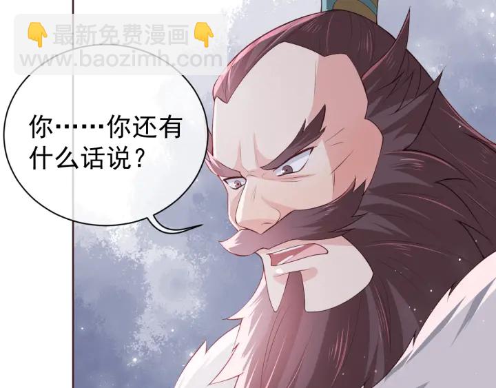 第26话 皇子的求婚？17