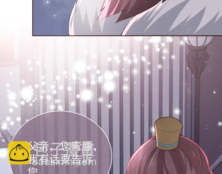 第26话 皇子的求婚？18