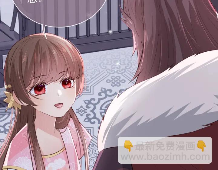 第26话 皇子的求婚？19