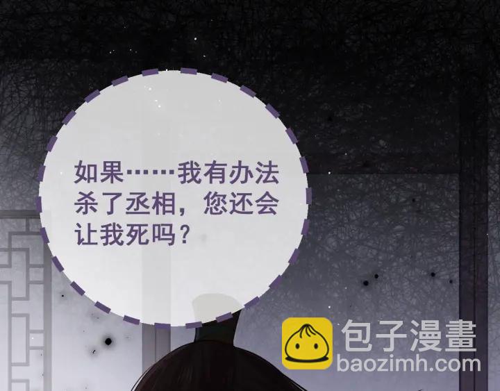 第26话 皇子的求婚？21