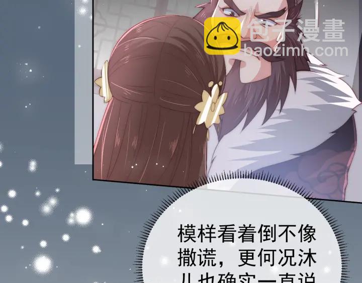 第26话 皇子的求婚？25